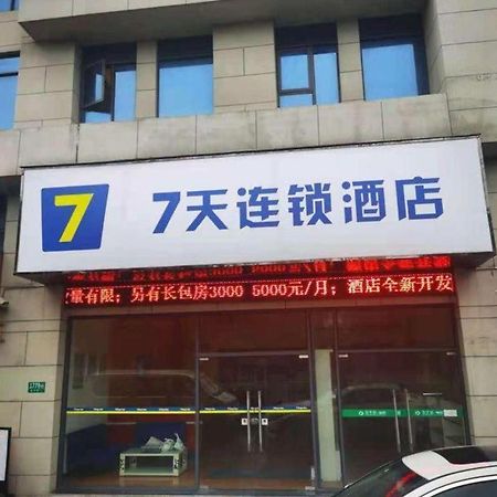 7 Days Inn Shanghai Minhang Dongchuan Road Jiaotong University Ngoại thất bức ảnh