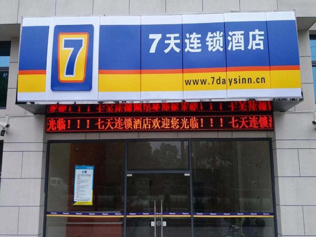 7 Days Inn Shanghai Minhang Dongchuan Road Jiaotong University Ngoại thất bức ảnh