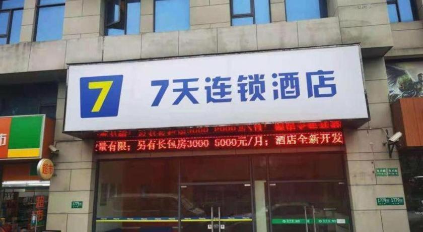 7 Days Inn Shanghai Minhang Dongchuan Road Jiaotong University Ngoại thất bức ảnh